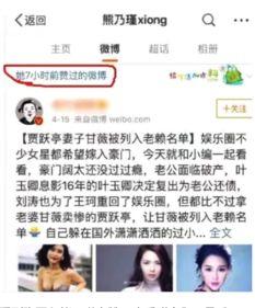 娱乐圈吃瓜公众号